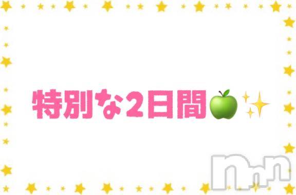 新潟デリヘルGRACE　新潟(グレース　ニイガタ)佐伯（さえき）(30)の2026年4月23日写メブログ「急遽…2日間だけ😆❣️」