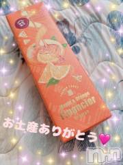 新潟デリヘルGRACE　新潟(グレース　ニイガタ) 佐伯（さえき）(30)の8月11日写メブログ「お礼🩷と出勤についてお知らせ😊」