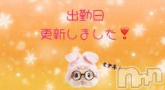 新潟デリヘルGRACE　新潟(グレース　ニイガタ) 佐伯（さえき）(30)の11月30日写メブログ「🌱お知らせ🌱」