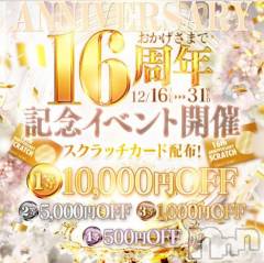 新潟デリヘルGRACE　新潟(グレース　ニイガタ) 佐伯（さえき）(30)の12月3日写メブログ「イベントだぁ～👀❣️」