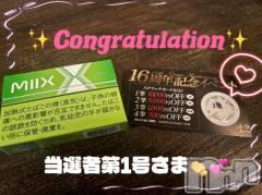 新潟デリヘルGRACE　新潟(グレース　ニイガタ) 佐伯（さえき）(29)の12月18日写メブログ「𝐂𝐨𝐧𝐠𝐫𝐚𝐭𝐮𝐥𝐚𝐭𝐢𝐨𝐧𝐬👏💕」