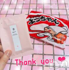 新潟デリヘルGRACE　新潟(グレース　ニイガタ) 佐伯（さえき）(30)の1月25日写メブログ「優しさに感謝🙏💕」