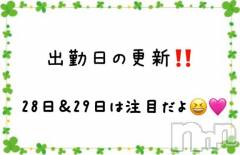 新潟デリヘルGRACE　新潟(グレース　ニイガタ) 佐伯（さえき）(30)の3月26日写メブログ「要チェック✅です👀❣️」