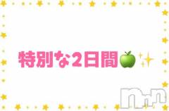 新潟デリヘルGRACE　新潟(グレース　ニイガタ) 佐伯（さえき）(30)の4月23日写メブログ「急遽…2日間だけ😆❣️」