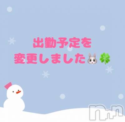 新潟デリヘル GRACE　新潟(グレース　ニイガタ) 佐伯（さえき）(29)の12月8日写メブログ「🌱おしらせ🌱」