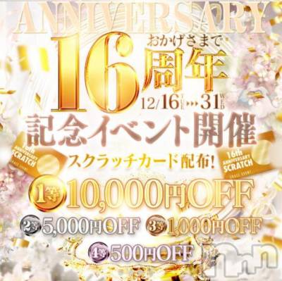 新潟デリヘル GRACE　新潟(グレース　ニイガタ) 佐伯（さえき）(29)の12月10日写メブログ「あともう少し～⸜(*ˊᗜˋ*)⸝🎶」