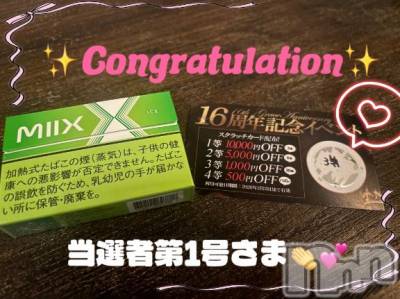 新潟デリヘル GRACE　新潟(グレース　ニイガタ) 佐伯（さえき）(29)の12月18日写メブログ「𝐂𝐨𝐧𝐠𝐫𝐚𝐭𝐮𝐥𝐚𝐭𝐢𝐨𝐧𝐬👏💕」