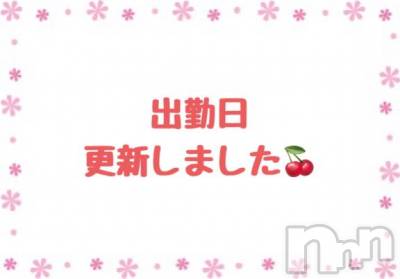 新潟デリヘル GRACE　新潟(グレース　ニイガタ) 佐伯（さえき）(30)の3月20日写メブログ「更新しました🍒」