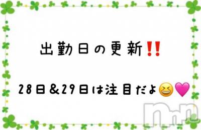 新潟デリヘル GRACE　新潟(グレース　ニイガタ) 佐伯（さえき）(30)の3月26日写メブログ「要チェック✅です👀❣️」