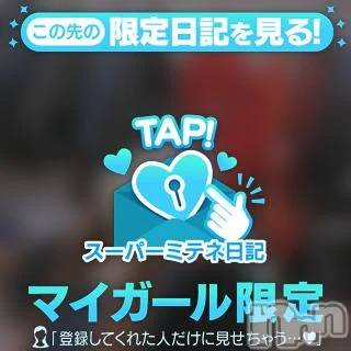 新潟デリヘル新潟デリヘル倶楽部(ニイガタデリヘルクラブ) なぎさ(21)の4月6日写メブログ「会いたいな🤍」