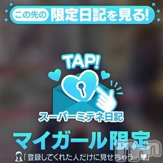 新潟デリヘル新潟デリヘル倶楽部(ニイガタデリヘルクラブ) なぎさ(21)の4月9日写メブログ「いっぱいしよ🤍❔」