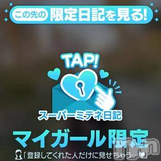 新潟デリヘル新潟デリヘル倶楽部(ニイガタデリヘルクラブ) なぎさ(21)の4月16日写メブログ「一緒にいよ🤍❔」