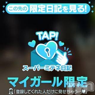 新潟デリヘル新潟デリヘル倶楽部(ニイガタデリヘルクラブ)なぎさ(21)の2026年5月5日写メブログ「一緒にいたいな🤍」