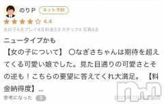 新潟デリヘル新潟デリヘル倶楽部(ニイガタデリヘルクラブ) なぎさ(21)の7月19日写メブログ「💌💭」