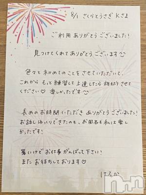 新潟風俗エステ Cerulean(セルリアン) はるか(30)の8月3日写メブログ「お礼💌K様」