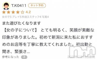 三条デリヘル 新潟デリヘル倶楽部　三条店(ニイガタデリヘルクラブ　サンジョウテン) なぎさ(21)の7月22日写メブログ「💌💭」