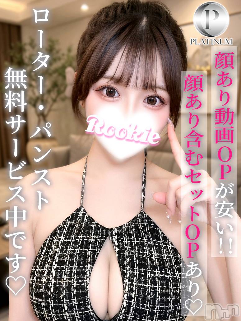りさ☆プラチナ