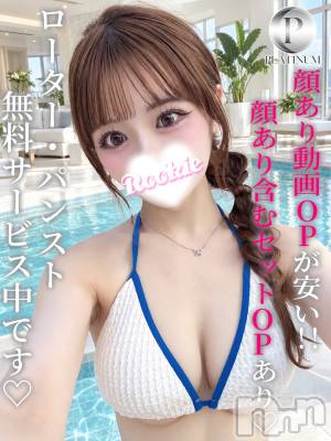 りさ☆プラチナ(20) 身長159cm、スリーサイズB93(G以上).W56.H87。長岡デリヘル ROOKIE在籍。