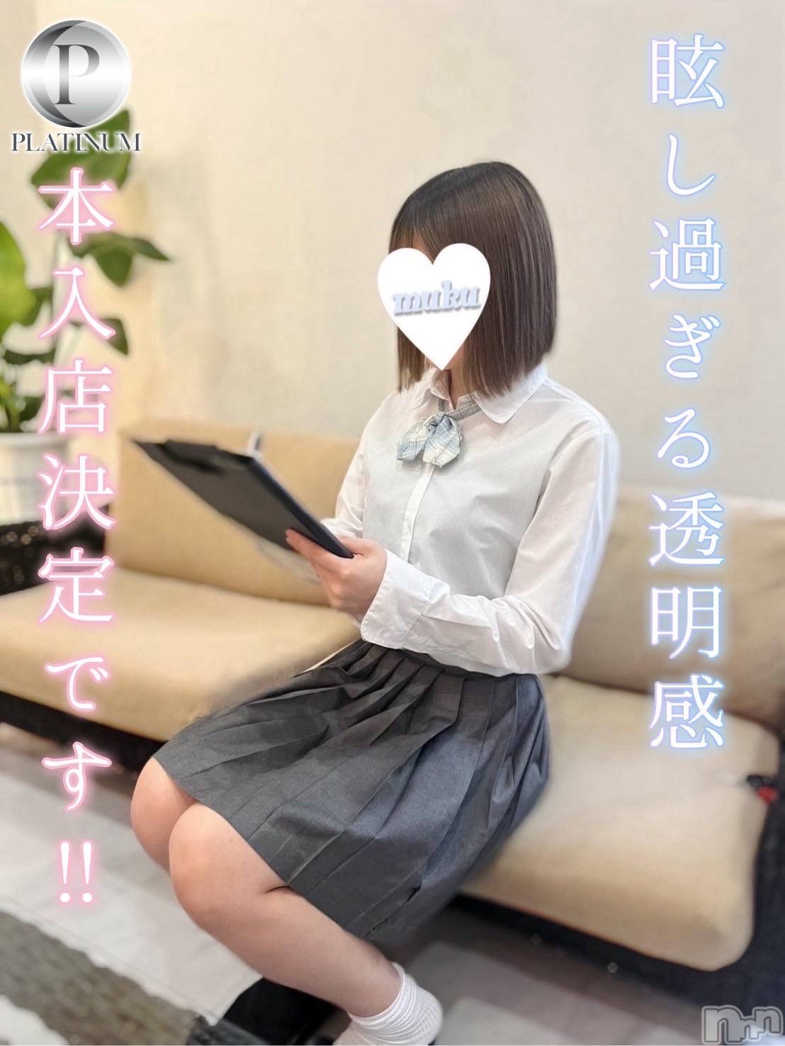 まいや☆プラチナ