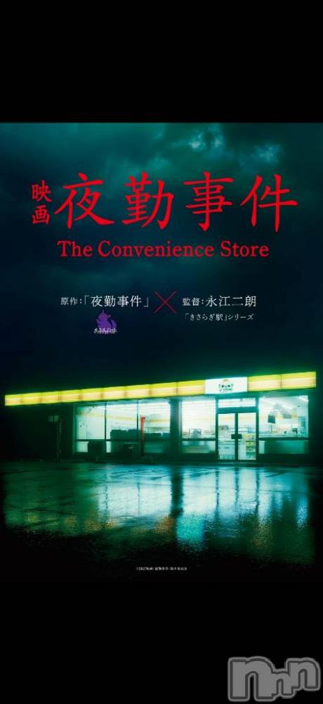 新潟デリヘル奥様特急 新潟店(オクサマトッキュウニイガタテン) しばふ(19)の11月8日写メブログ「🎦」