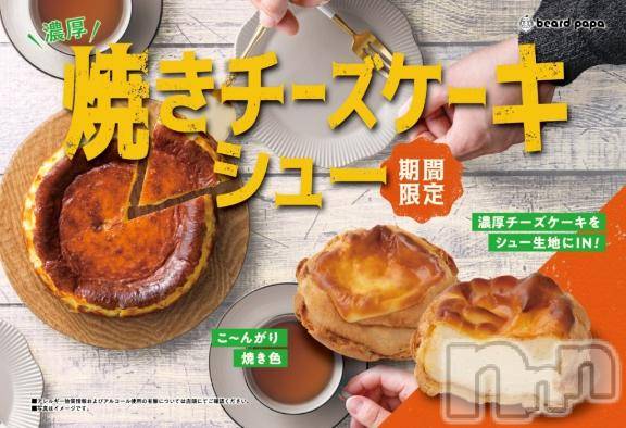 新潟デリヘル奥様特急 新潟店(オクサマトッキュウニイガタテン)しばふ(19)の2025年10月1日写メブログ「🎂」