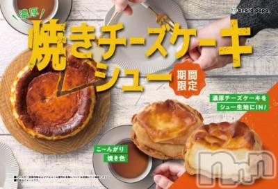 新潟デリヘル 奥様特急 新潟店(オクサマトッキュウニイガタテン) しばふ(19)の10月1日写メブログ「🎂」