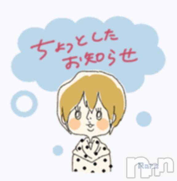 松本発デリヘル松本人妻隊(マツモトヒトヅマタイ) らら(44)の3月28日写メブログ「(*´ω`*)」