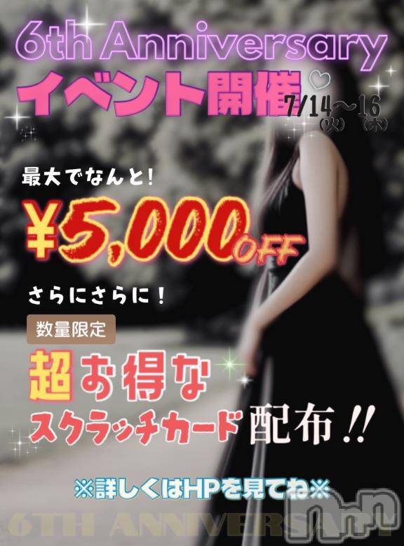 松本発デリヘル松本人妻隊(マツモトヒトヅマタイ) らら(44)の7月14日写メブログ「いべんとー☝️✨」