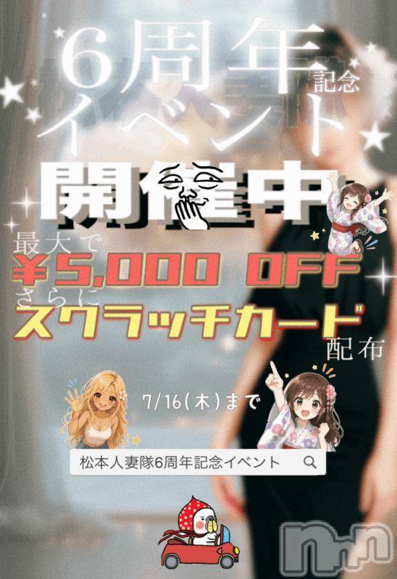 松本発デリヘル松本人妻隊(マツモトヒトヅマタイ) らら(44)の7月15日写メブログ「❤︎❤︎ミテネ❤︎❤︎」