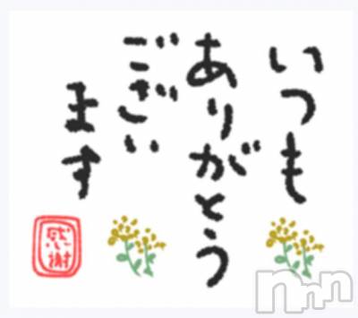 松本発デリヘル 松本人妻隊(マツモトヒトヅマタイ) らら(44)の12月31日写メブログ「感謝♡感激です」