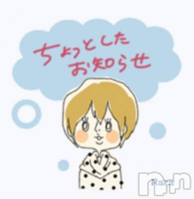 松本発デリヘル 松本人妻隊(マツモトヒトヅマタイ) らら(44)の3月28日写メブログ「(*´ω`*)」