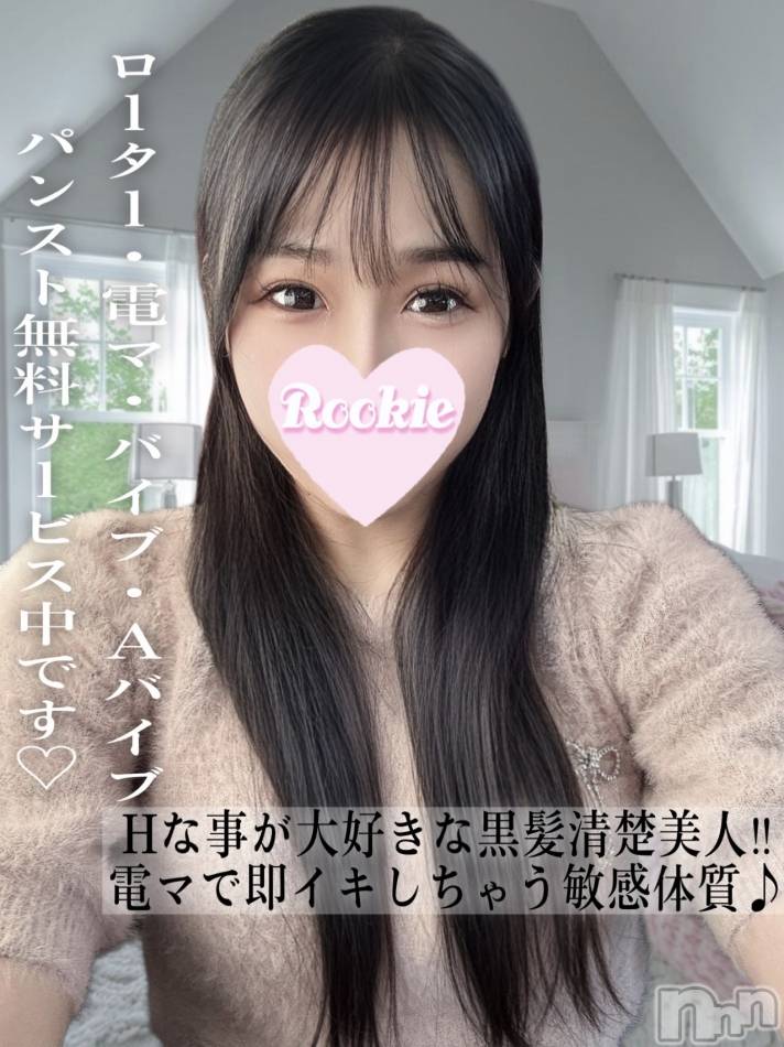 長岡デリヘルROOKIE(ルーキー) かおり(20)の7月21日写メブログ「🎀🈵🈵🈵🎀」