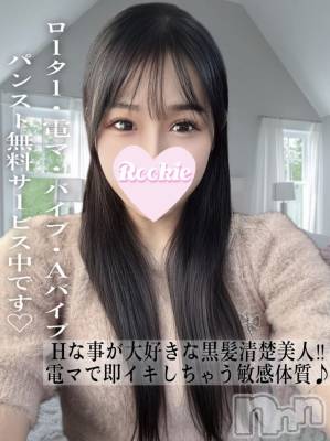 長岡デリヘル ROOKIE(ルーキー) かおり(20)の7月21日写メブログ「🎀🈵🈵🈵🎀」