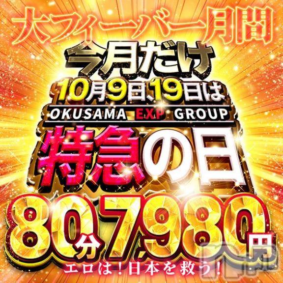 長岡デリヘル奥様特急 長岡店(オクサマトッキュウナガオカテン) はなび(30)の10月9日写メブログ「特別な日🎵」