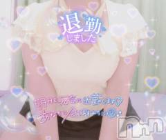 長岡デリヘル奥様特急 長岡店(オクサマトッキュウナガオカテン) はなび(30)の8月8日写メブログ「退勤😊」