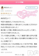 長岡デリヘル奥様特急 長岡店(オクサマトッキュウナガオカテン) はなび(30)の8月24日写メブログ「【お礼写メ日記】」