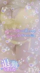 長岡デリヘル奥様特急 長岡店(オクサマトッキュウナガオカテン) はなび(30)の9月15日写メブログ「退勤😊」