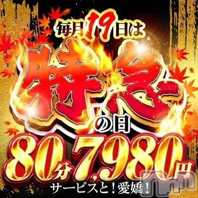 長岡デリヘル 奥様特急 長岡店(オクサマトッキュウナガオカテン) はなび(30)の11月19日写メブログ「特別な日🎵」