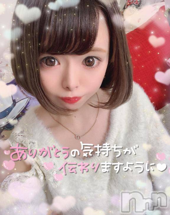 長岡デリヘルBLUE BIRD長岡店(ブルーバードナガオカテン) 矢〇美々(22)の8月30日写メブログ「ありがとう💌🧸」