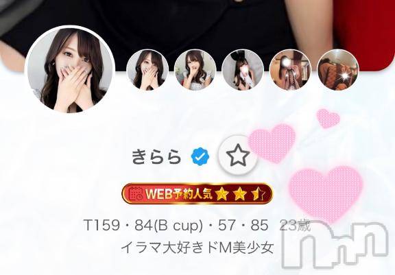 上越デリヘルBLUE BIRD上越店(ブルーバード上越店)きらら(23)の2025年11月20日写メブログ「三つ星嬢🌟🩵」