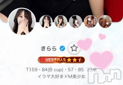 上越デリヘル BLUE BIRD上越店(ブルーバード上越店) きらら(23)の11月20日写メブログ「三つ星嬢🌟🩵」