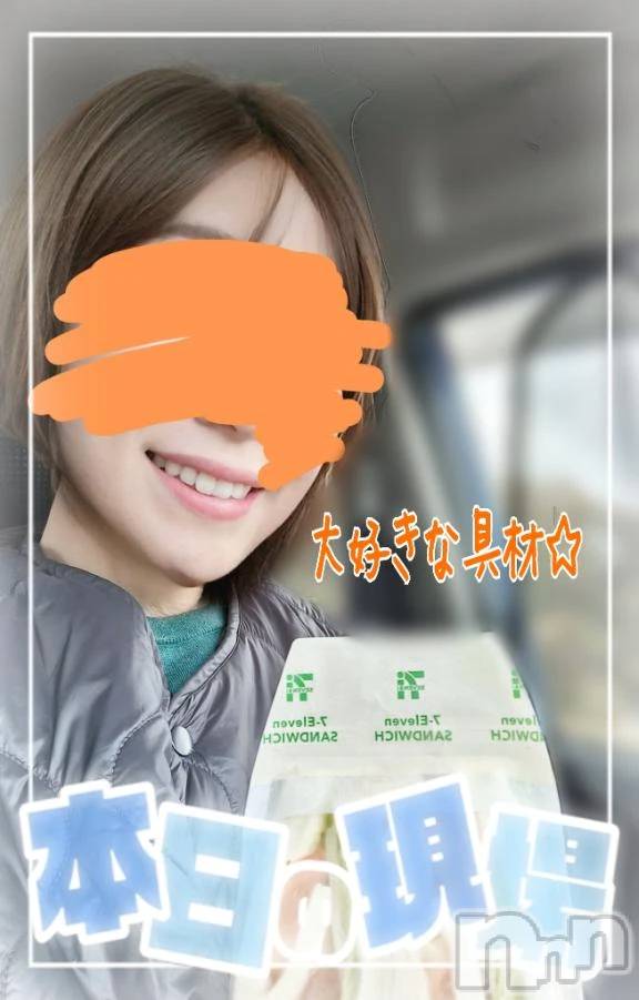 新潟デリヘル熟女の風俗 最終章(ジュクジョノフウゾクサイシュウショウ) ことは(42)の11月14日写メブログ「まみれてるやつ。」