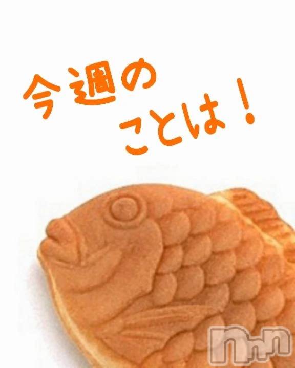 新潟デリヘル熟女の風俗 最終章(ジュクジョノフウゾクサイシュウショウ) ことは(42)の11月16日写メブログ「今週のどんぶら情報🍑」