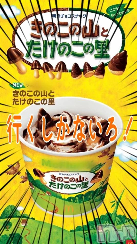 新潟デリヘル熟女の風俗 最終章(ジュクジョノフウゾクサイシュウショウ) ことは(42)の1月18日写メブログ「イクシカ。」