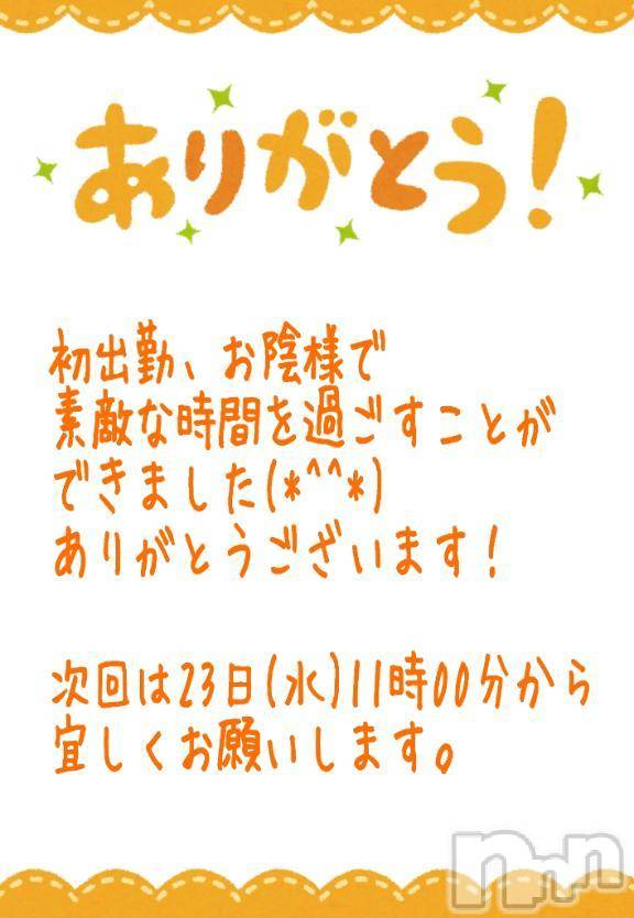 新潟人妻デリヘル熟女の風俗 最終章(ジュクジョノフウゾクサイシュウショウ)ことは(42)の2025年7月22日写メブログ「夢だった？」
