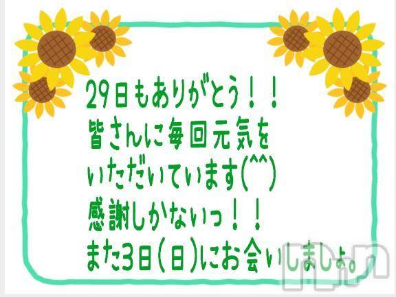 新潟人妻デリヘル熟女の風俗 最終章(ジュクジョノフウゾクサイシュウショウ)ことは(42)の2025年7月30日写メブログ「人生相談」
