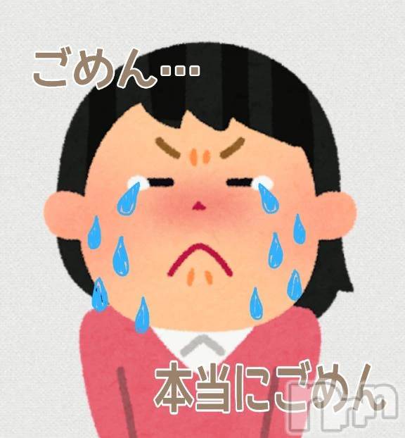 新潟デリヘル熟女の風俗 最終章(ジュクジョノフウゾクサイシュウショウ)ことは(42)の2025年11月17日写メブログ「緊急事態(ことは的に)。」