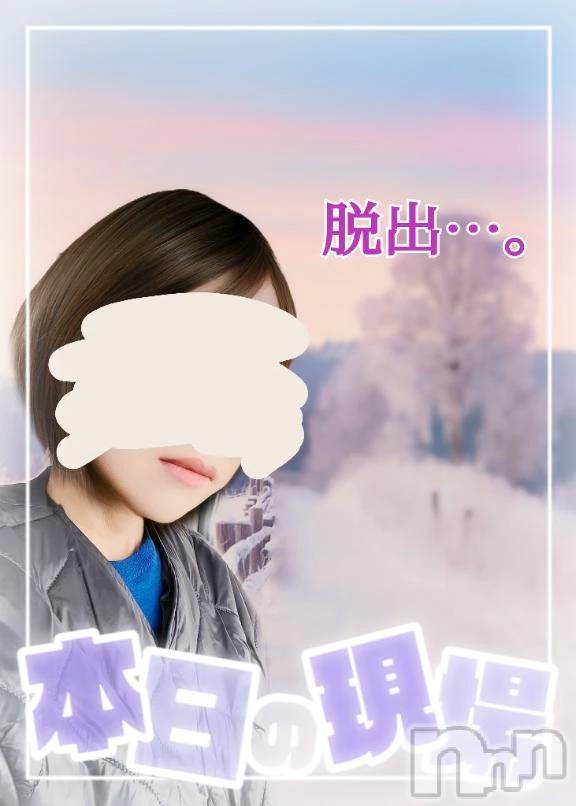 新潟デリヘル熟女の風俗 最終章(ジュクジョノフウゾクサイシュウショウ)ことは(42)の2026年1月3日写メブログ「脱出成功✨」