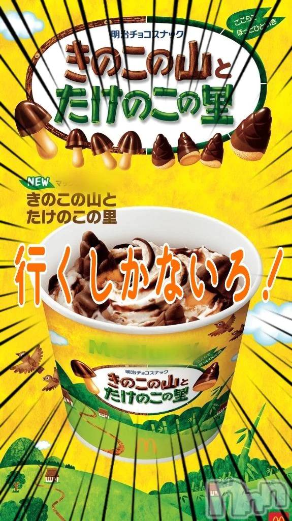 新潟デリヘル熟女の風俗 最終章(ジュクジョノフウゾクサイシュウショウ)ことは(42)の2026年1月18日写メブログ「イクシカ。」