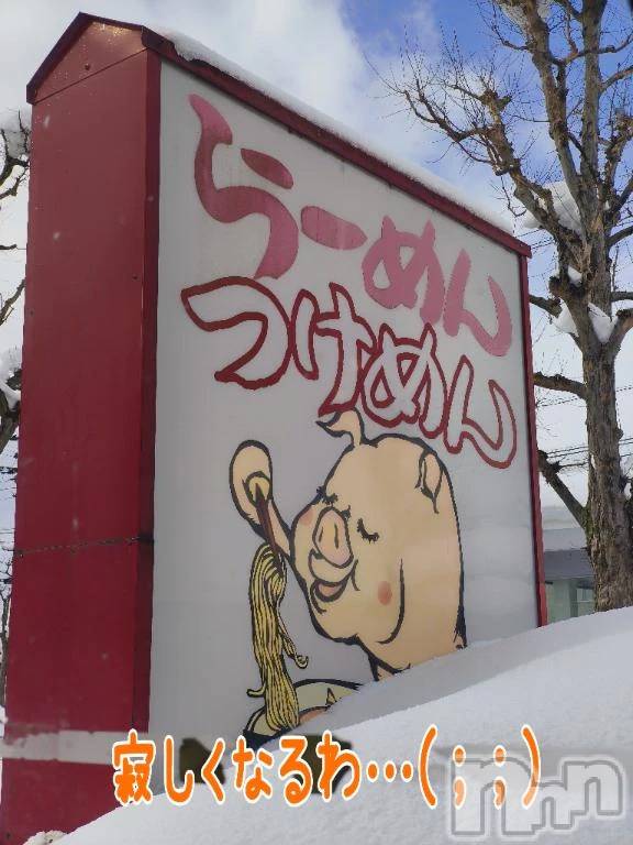 新潟デリヘル熟女の風俗 最終章(ジュクジョノフウゾクサイシュウショウ)ことは(42)の2026年1月31日写メブログ「さようなら(；；)」